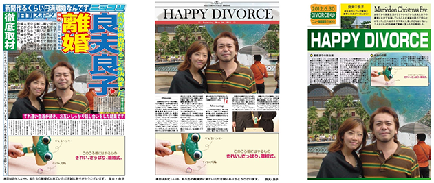 離婚報告新聞